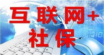 山西省人社廳發布個人社保新政策及繳費標準調整