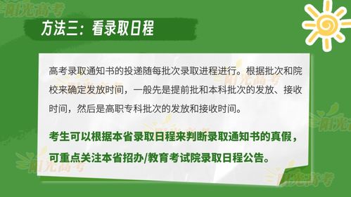錄取通知書簽收須知 謹(jǐn)防信息泄露，安全收取未來憑證