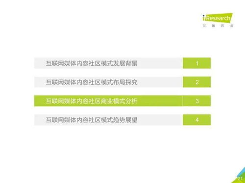 內(nèi)容社區(qū)的崛起與演化 艾瑞咨詢2020年中國互聯(lián)網(wǎng)媒體內(nèi)容社區(qū)模式發(fā)展研究報(bào)告解讀